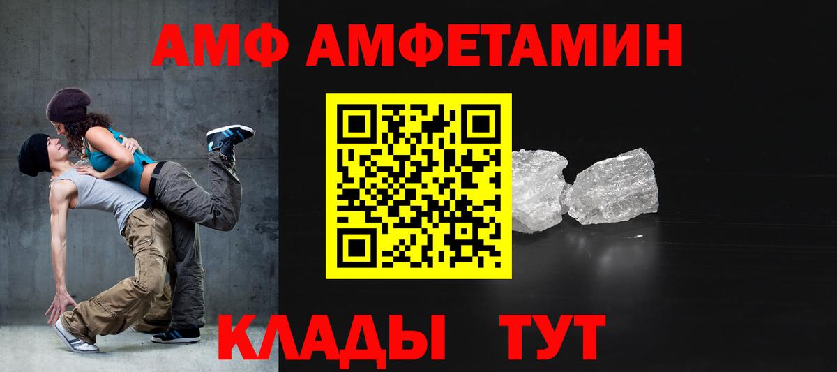 АМФ 97% Ревда