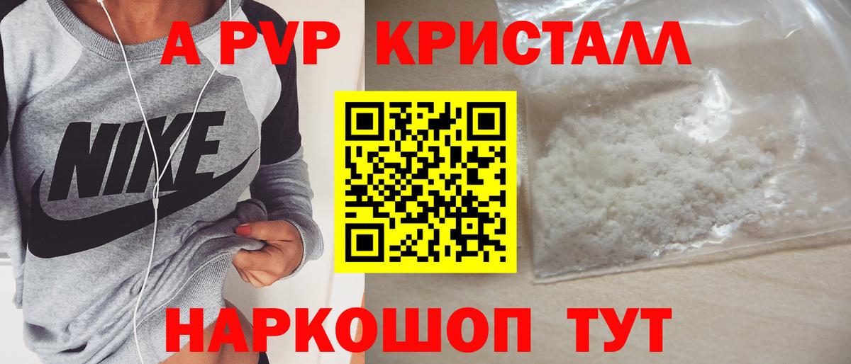 Alpha-PVP СК  A-PVP крисы CK  Ревда  Вход с VPN  А ПВП СК КРИС 
