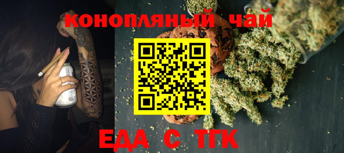 Cannafood конопля  Вход с VPN  Ревда 