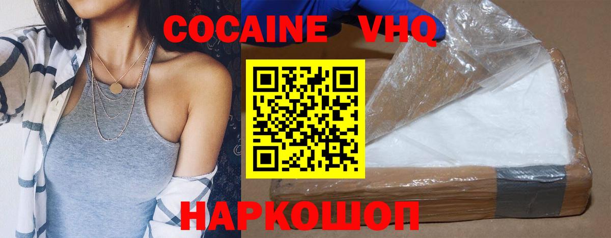 COCAIN FishScale Ревда