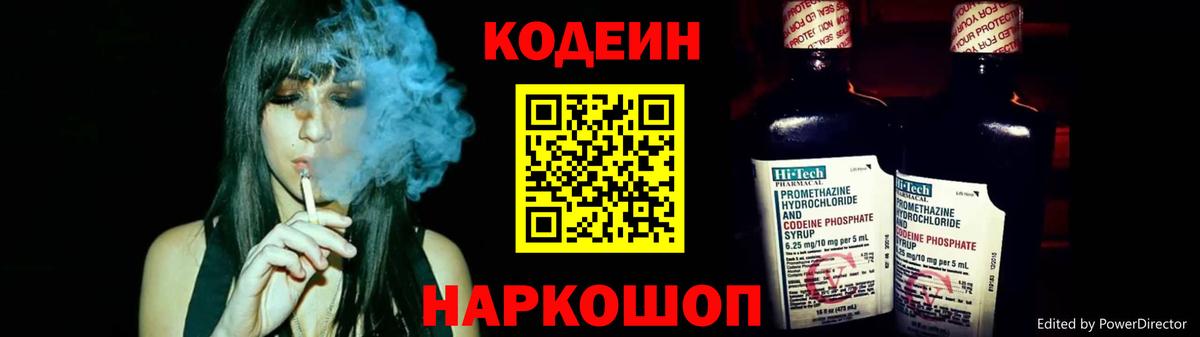 Ревда  Codein напиток Lean (лин)  Вход с VPN  Кодеин напиток Lean (лин) 