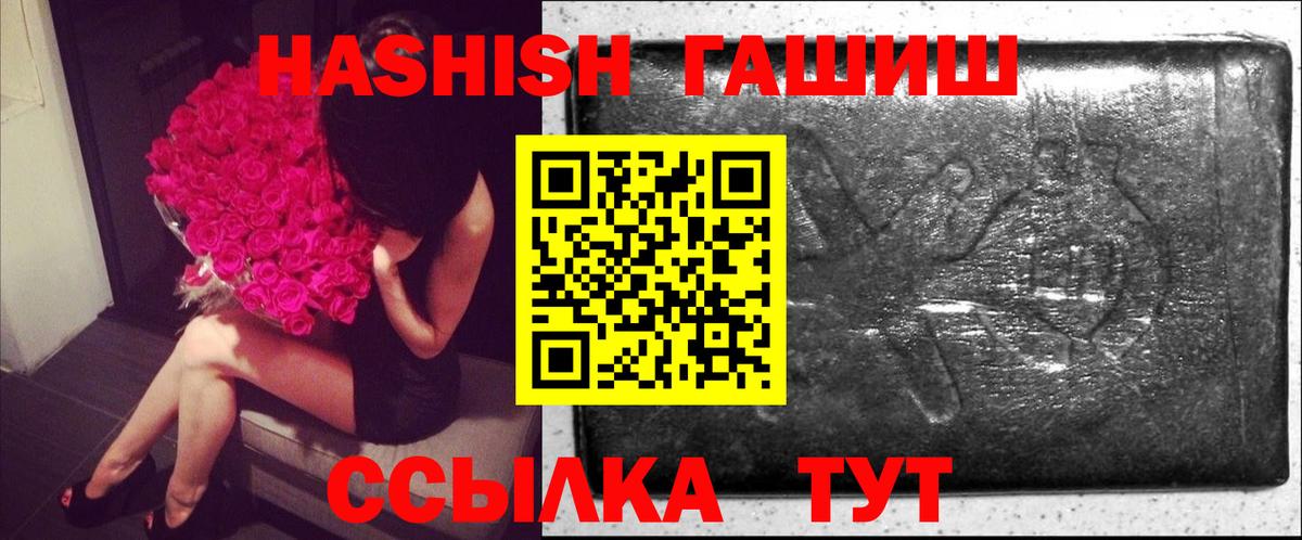 ГАШИШ  наркота  Вход с VPN  Ревда  ГАШ хэш 