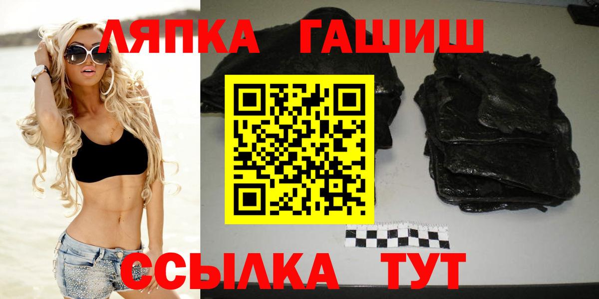 ГАШИШ Изолятор Ревда