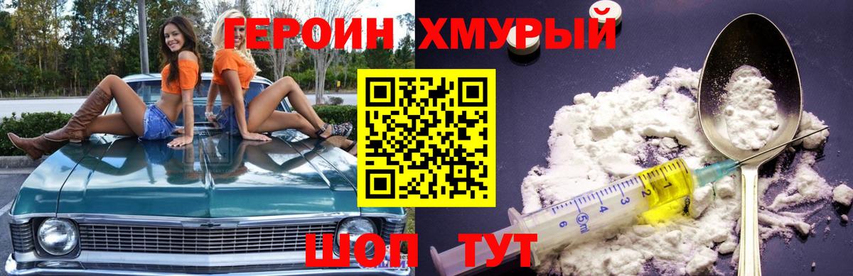 Ревда  ГЕРОИН афганец  Вход с VPN 