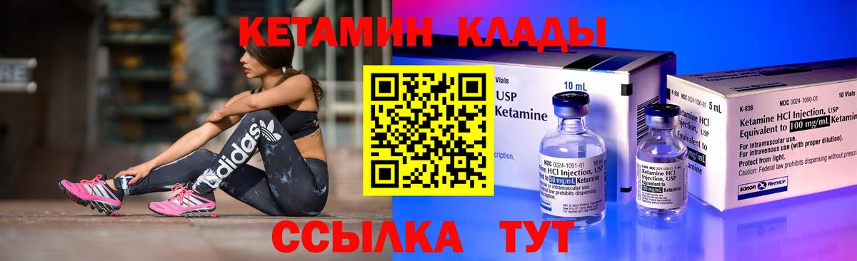Ревда  Кетамин ketamine  Вход с VPN 