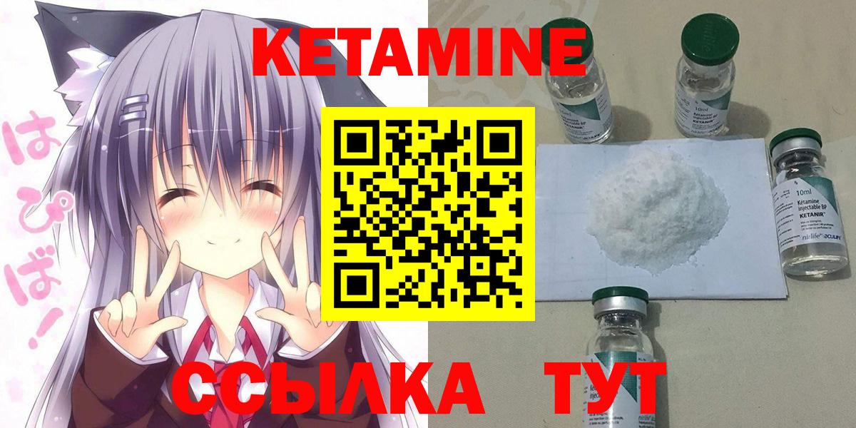 Кетамин ketamine Ревда