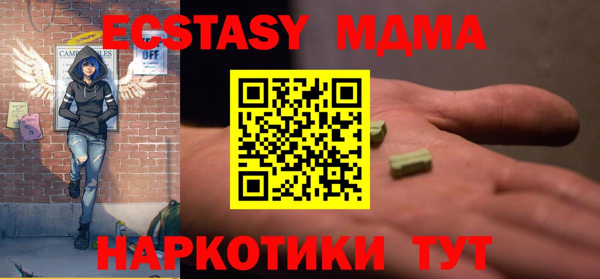 MDMA  MDMA кристаллы  МДМА VHQ  Вход с VPN  Ревда 