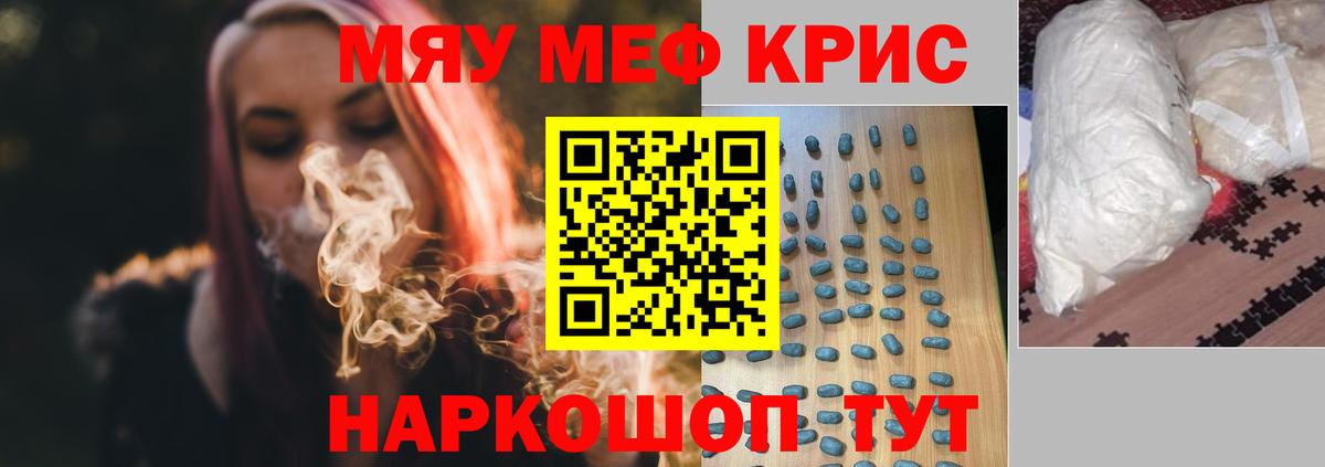 Меф  МЕФ мука  МЕФ  Ревда  Вход с VPN 