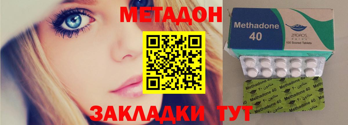 Метадон мёд  Вход с VPN  МЕТАДОН methadone  Ревда 