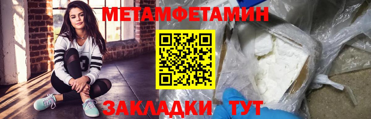 МЕТАМФЕТАМИН  Вход с VPN  Ревда  Первитин мет 