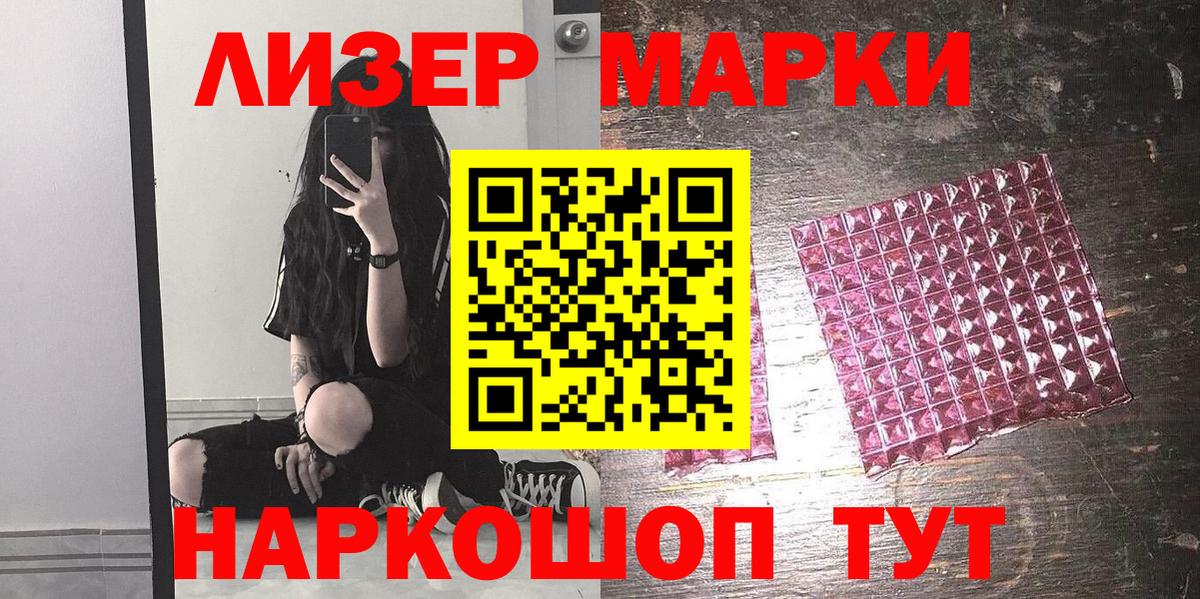 Ревда  Марки N-bome 1,5мг  Вход с VPN 