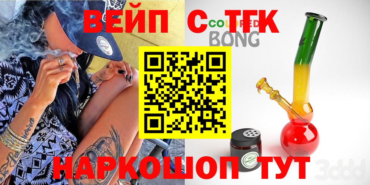 Дистиллят ТГК THC oil Ревда