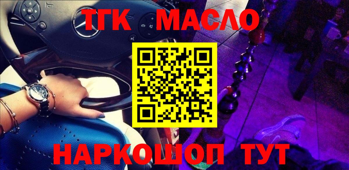 Ревда  ТГК Wax  Дистиллят ТГК THC oil  Вход с VPN 